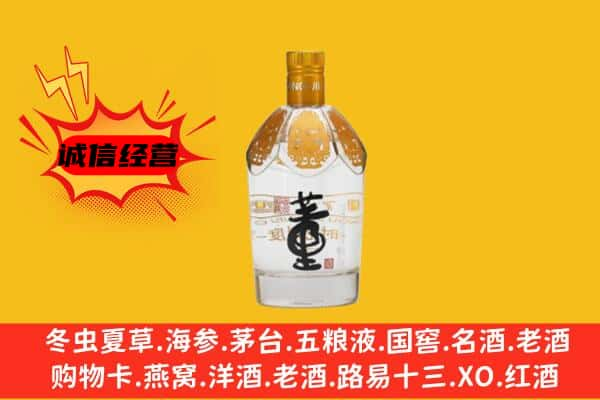 崇左市凭祥上门回收老董酒