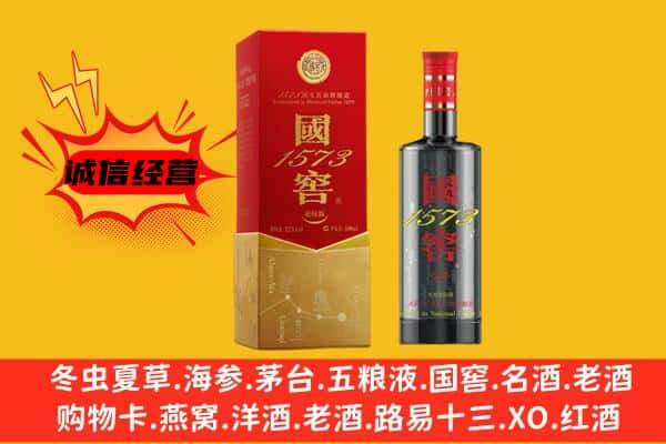 崇左市凭祥上门回收国窖