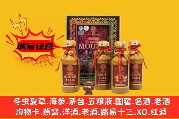 崇左市凭祥上门回收50年份茅台酒