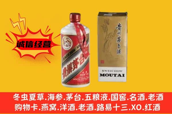 崇左市凭祥上门回收铁盖茅台酒