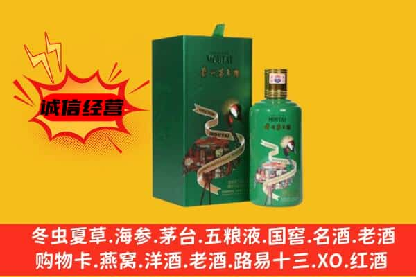 崇左市凭祥上门回收出口茅台酒