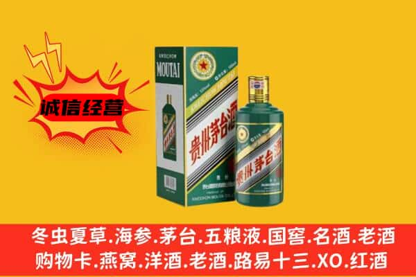 崇左市凭祥上门回收生肖茅台酒