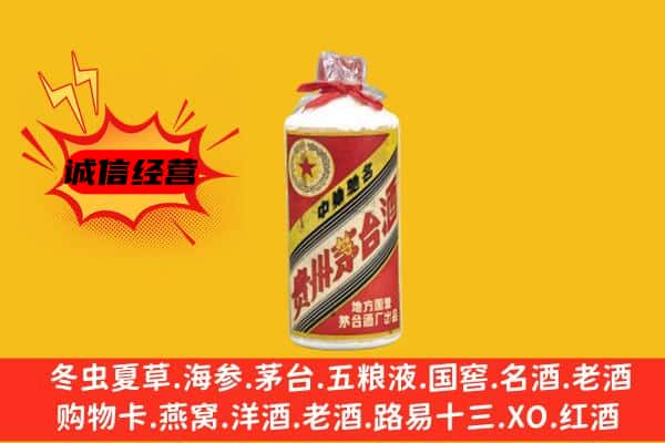 崇左市凭祥上门回收五星茅台酒