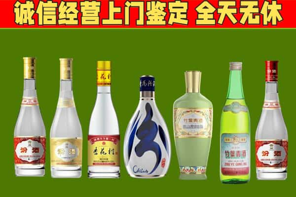 崇左市凭祥烟酒回收汾酒系列.jpg